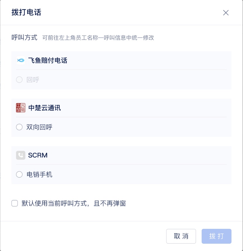 呼叫中心3